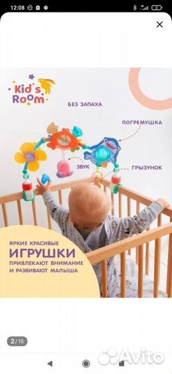 Развивающая дуга