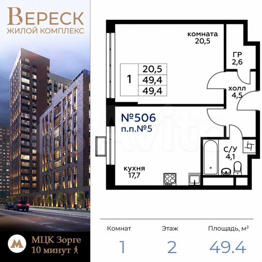 1-к. квартира, 49,7 м², 2/21 эт.