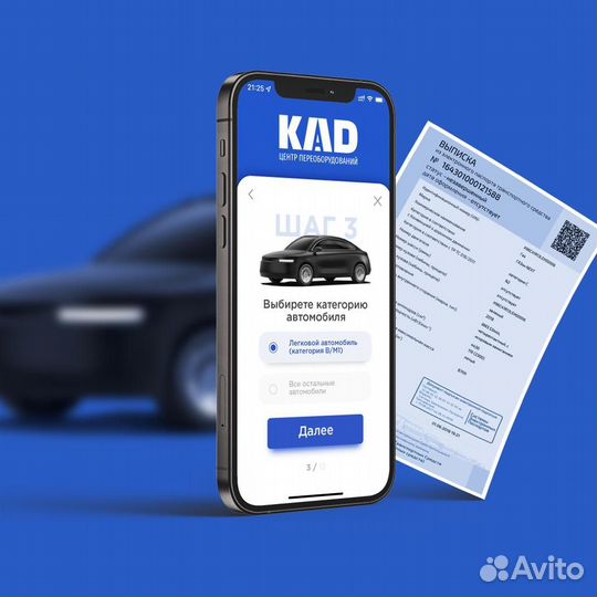 Оформление сбктс, эптс, глонасс. Списываем Утиль