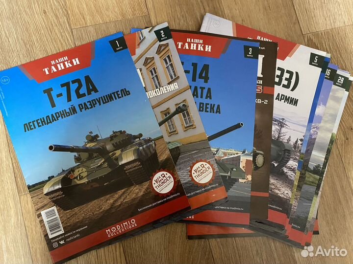 Журнал. Наши танки