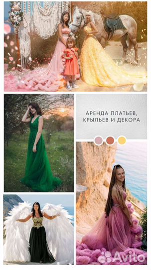 Фотограф Семейный Свадебный Арка Фотозона