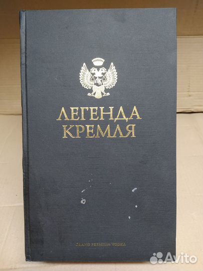 Подарочная упаковка - Легенда кремля