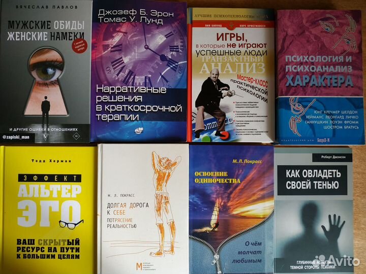 Книга Психология, кпт, Психотерапия, Психосоматика