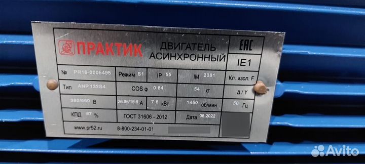 Электродвигатель аир 132S4 (7.5кВт-1500об) новый