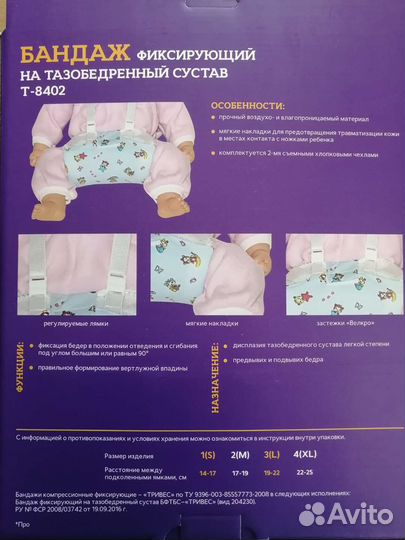 Перинка фрейка