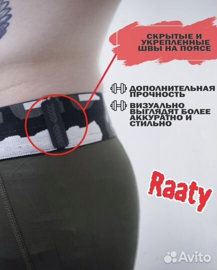 Тайтсы мужские