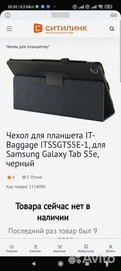 Чехол для планшета Samsung Galaxy Tab SM-T725