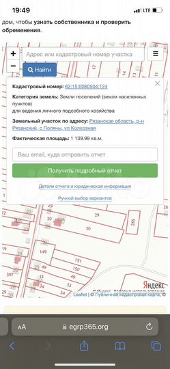 Участок 11,4 сот. (ИЖС)