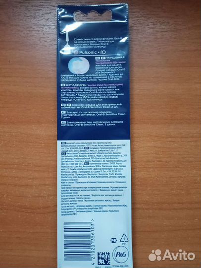 Насадки для зубной щетки oral b(оригинал)