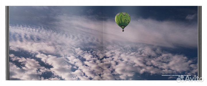 Фотоальбом Земля и небо