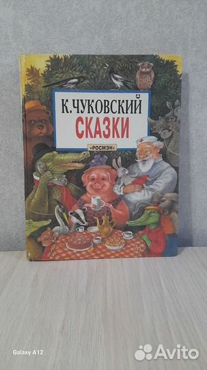 Детские книги сказки СССР 90х гг