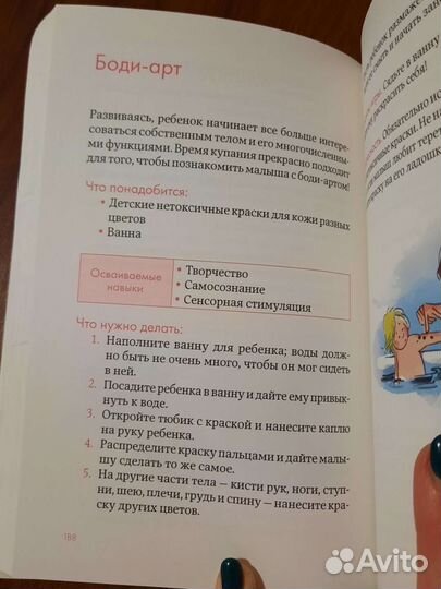 Книга 160 развивающих игр Пенни Уорнер