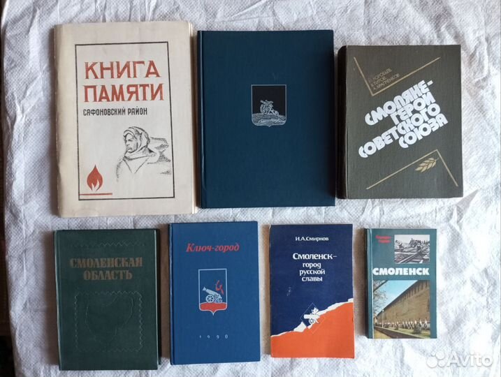 Книги о Смоленске