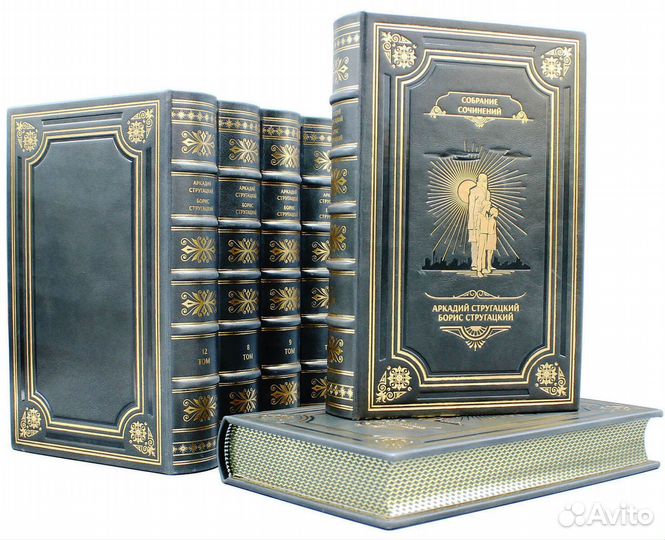 Стругацкие собрание сочинений 12 томов подарочное