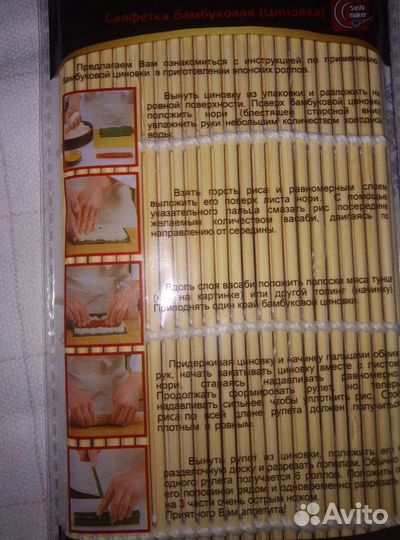 Бамбуковая салфетка(циновка) для суши
