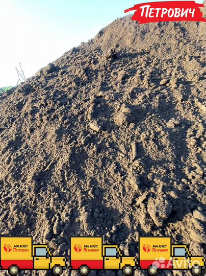 Чернозём с доставкой