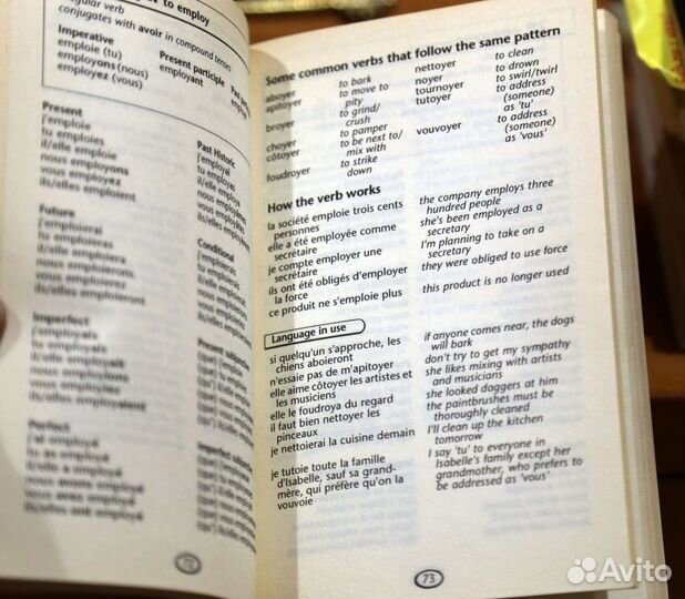 Словари (справочники) франц. и англ. языки