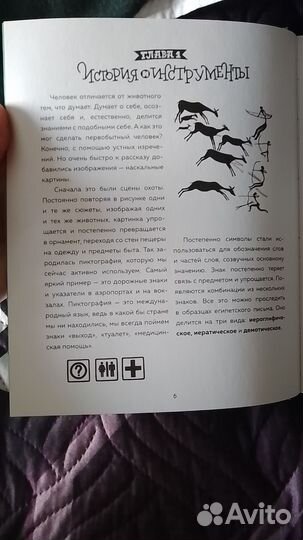 Продам книгу по Леттерингу Для начинающих