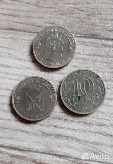 Монета 10 р. Гатчина, Полярный