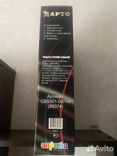 Дартс со стопками