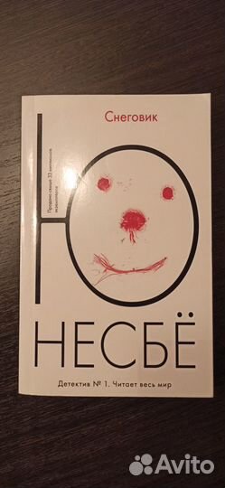 Ю Несбё Снеговик