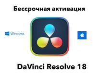DaVinci Resolve Studio 18 на Mac OS, MacBook, Win