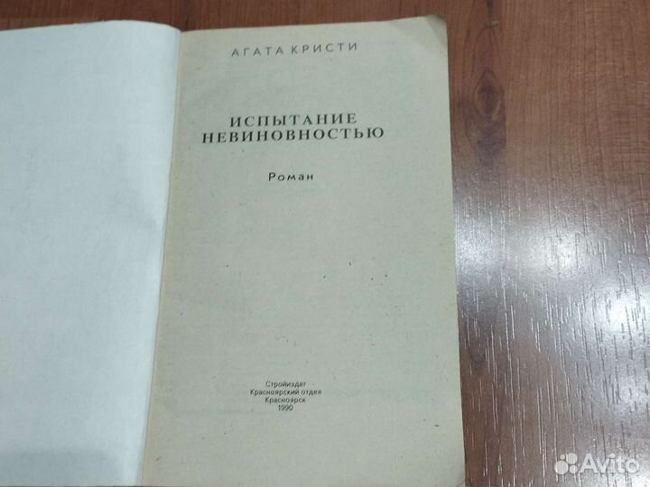 Книги Агата Кристи