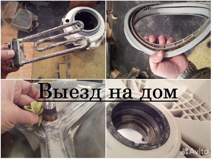 Ремонт Холодильников Стиральных Машинок