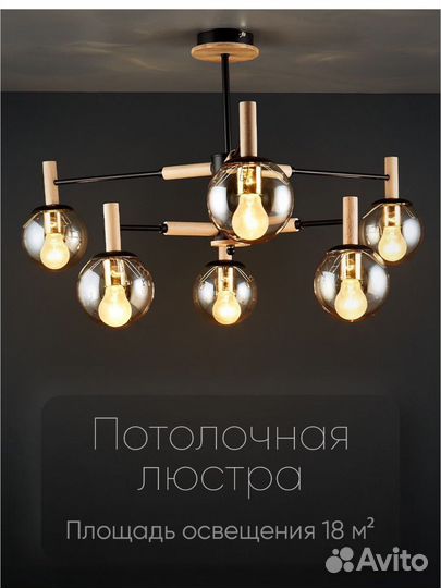 Люстра новая