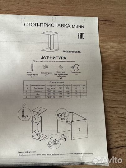 Стол прикроватный мини