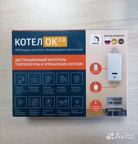 GSM модуль котелок для управления котлом