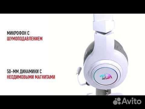 Наушники проводные накладные игровые Redragon Hyla