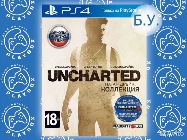 Uncharted Натан Дрейк Коллекция PS4 б.у