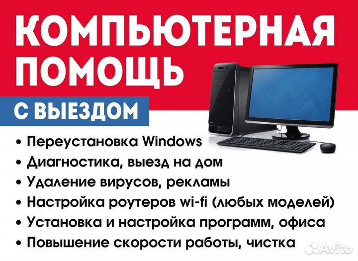 Установка windows