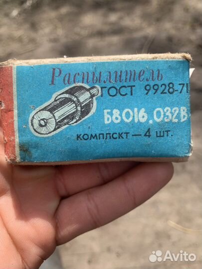 Мтз 50 Распылитель б8016.032в