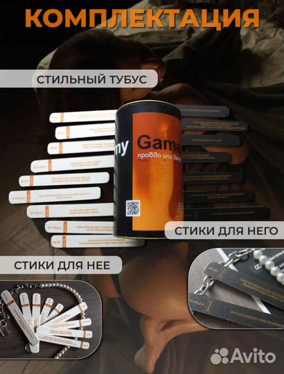 Настольная игра для двоих 18+