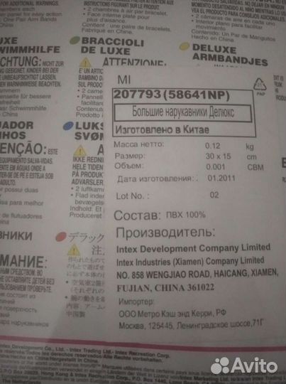 Нарукавники для плавания