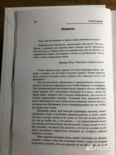 Стив Андреас «Шесть слепых слонов»