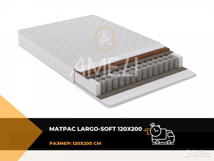 Матрас 120x200