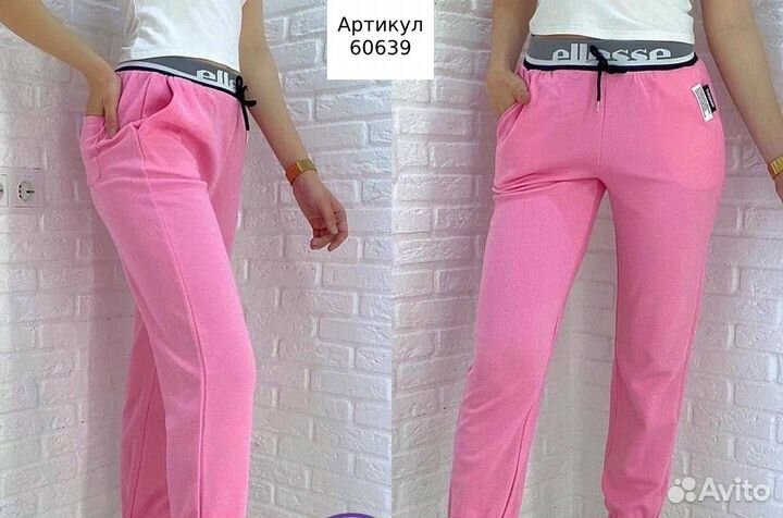 Штаны спортивные