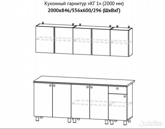 Кухонный гарнитур 2 метра