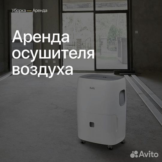 Осушитель воздуха