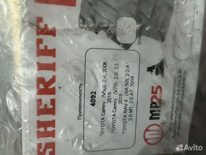 Защита двигателя toyota rav 4