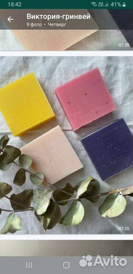 Мыло ручной работы