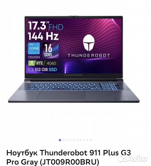 Ноутбук