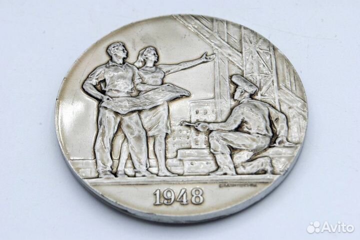 Медаль 30 лет влксм Комсомол 1948