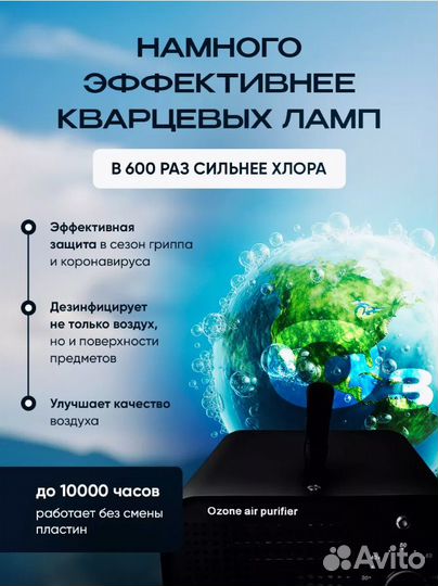 Озонатор очиститель воздуха устранение запахов