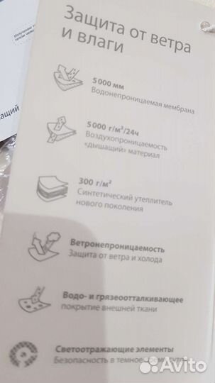 Комбинезон зима