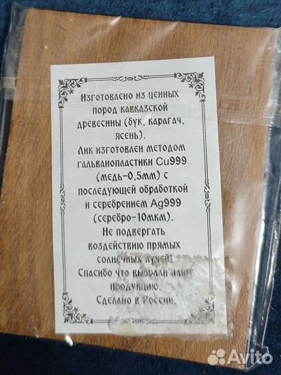 Сувенир Молитва водителя