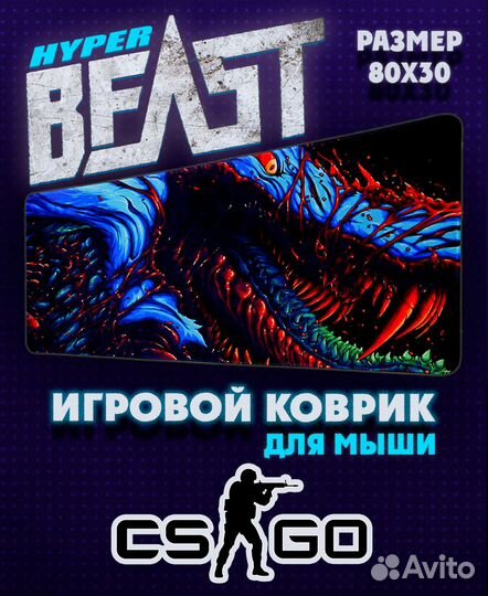 Большой игровой коврик Hyper Beast CS GO AWP 80х30